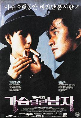 会长是女仆 第3集