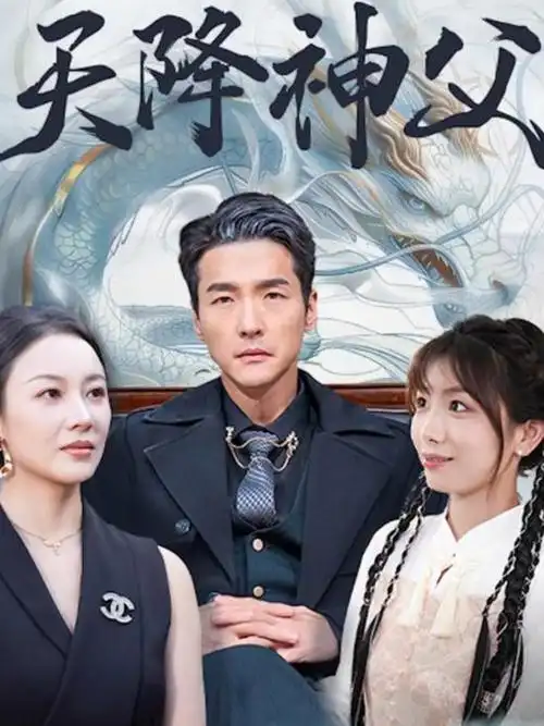 会长是女仆 电视剧版