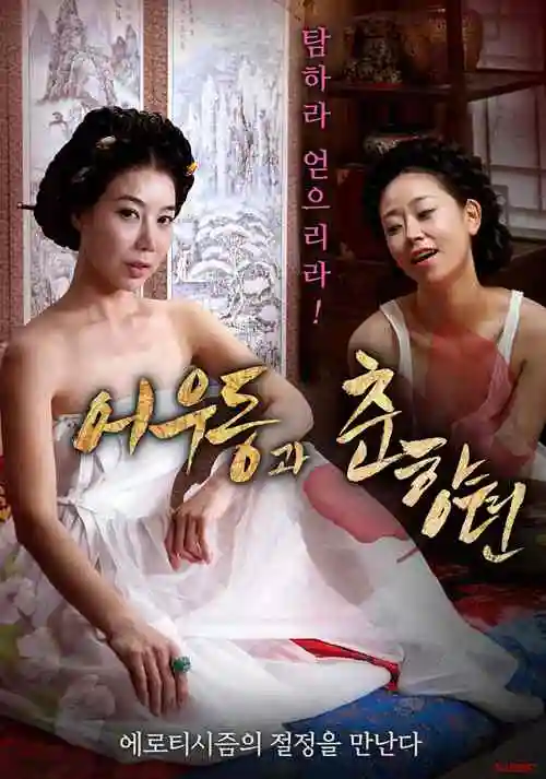 会长是女仆 动画版